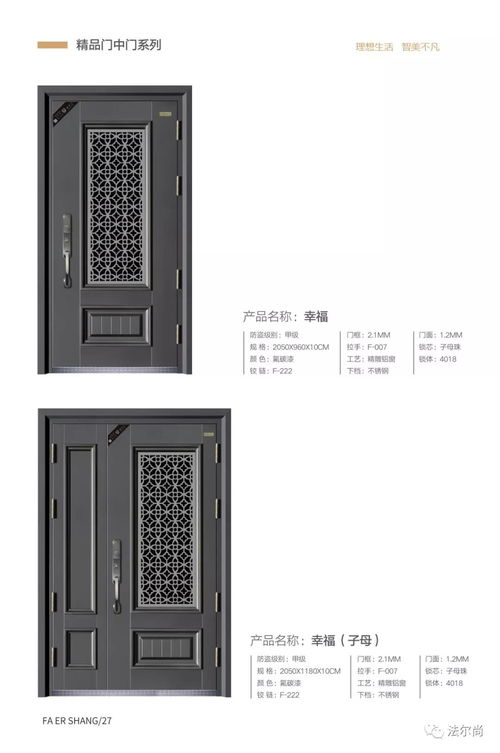 智能門鎖新選擇 法爾尚盾甲門新品圖冊解析與計算機通訊設(shè)備租賃趨勢